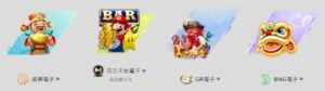 電子遊戲|優塔電子、四方天地、GR電子、BNG電子