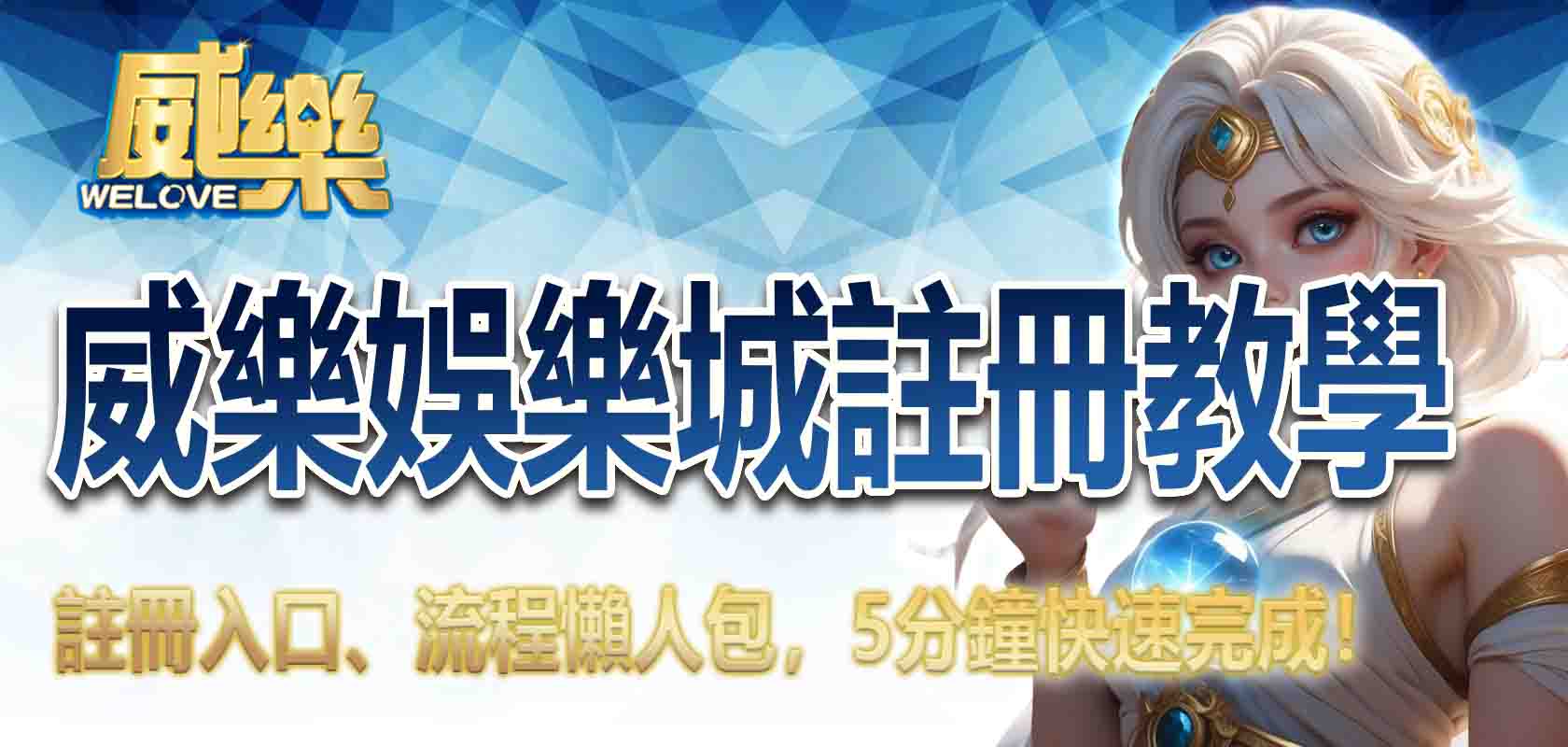 優塔娛樂城註冊教學|註冊入口、流程懶人包,5分鐘快速完成!